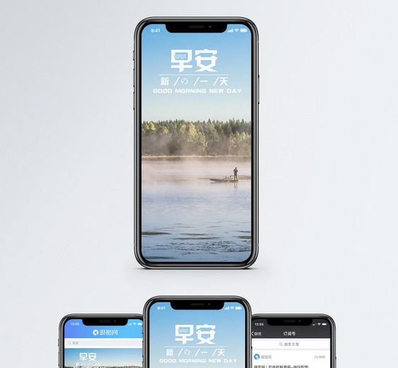早安手机海报配图图片