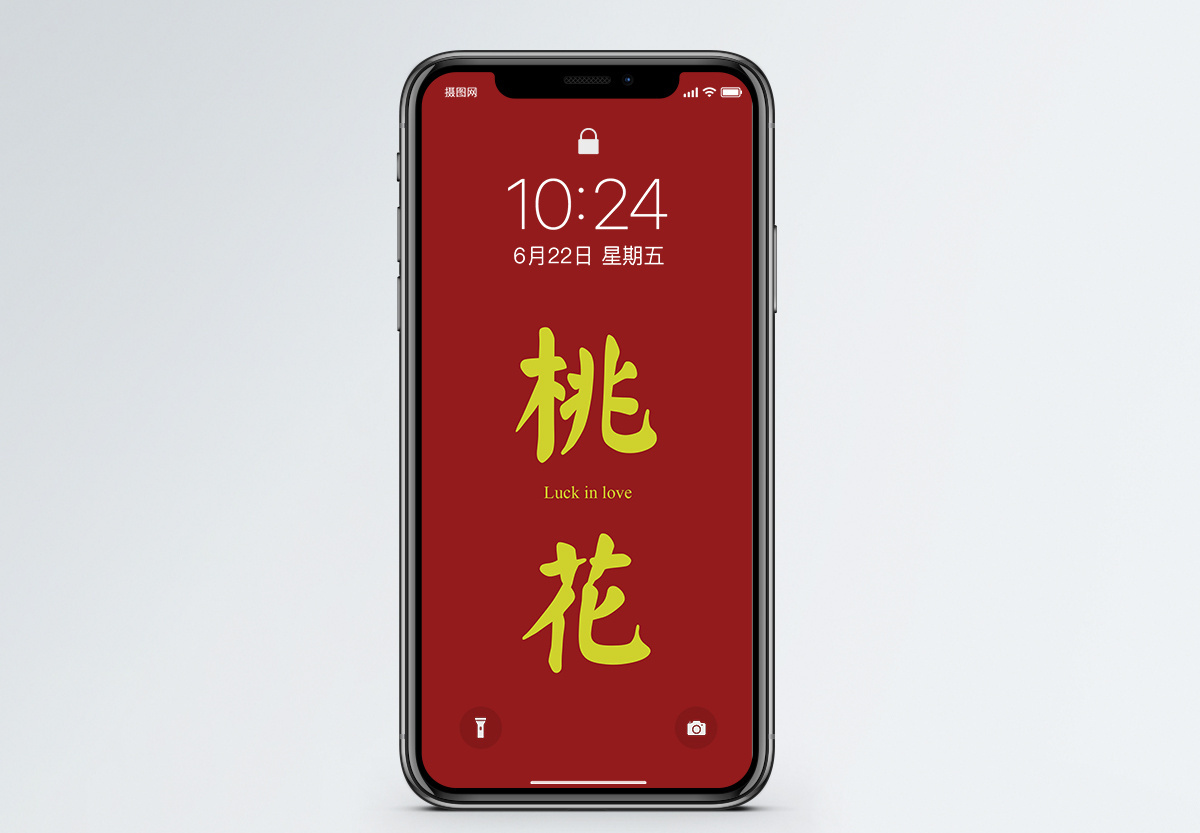 个性文字手机壁纸图片素材