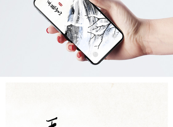 中国风玉龙雪山手机壁纸图片