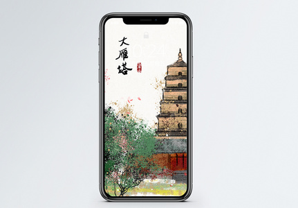 中国风大雁塔手机壁纸图片