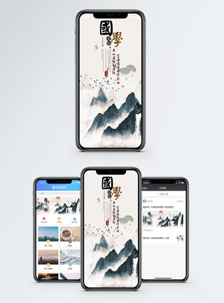 中国风banner国学手机海报配图模板