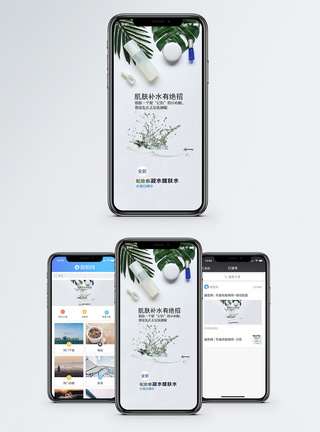 保湿护肤美容护肤手机海报配图模板