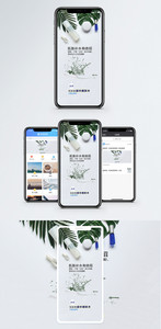 美容护肤手机海报配图图片