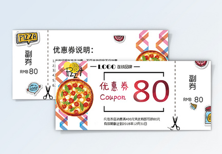 披萨美食优惠券图片