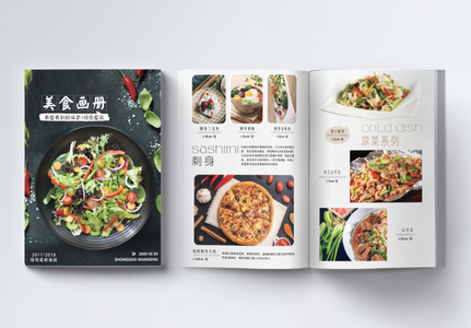 美食画册整套高清图片