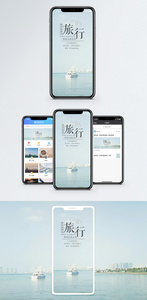 旅行手机海报配图图片