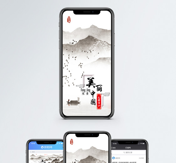 美丽中国手机海报配图图片