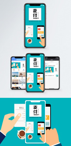 移动支付手机海报配图图片