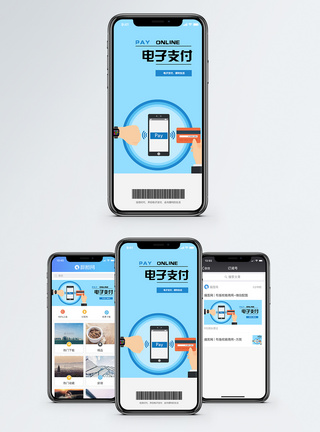 电子支付手机海报配图图片