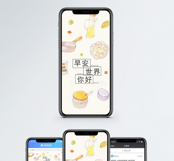 早安手机海报配图图片