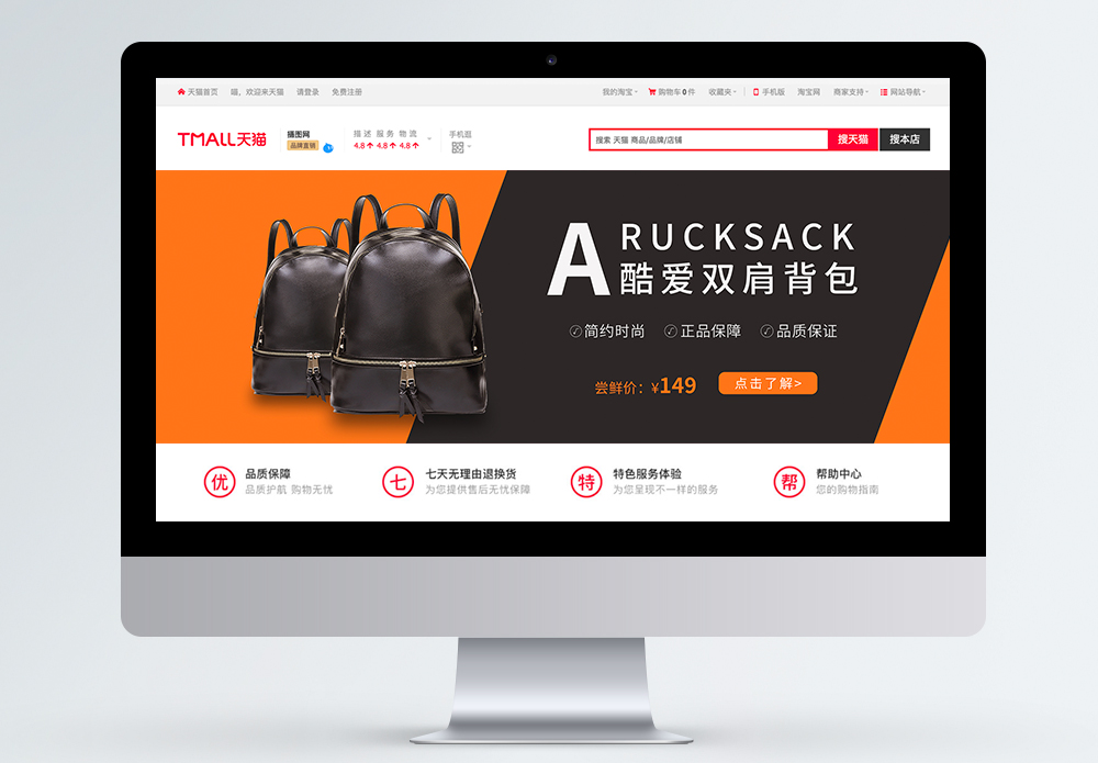 登山背包双肩背包淘宝banner设计模板