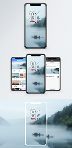 白露手机海报配图图片