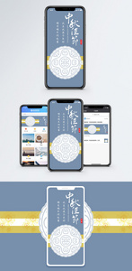 中秋手机海报配图图片