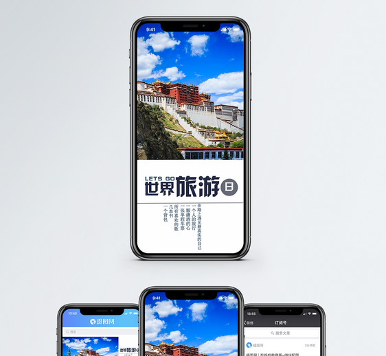 世界旅游日手机海报图片