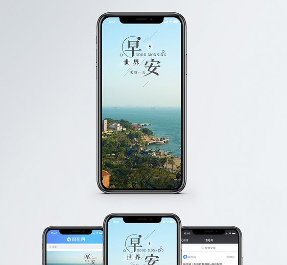 早安手机海报配图图片