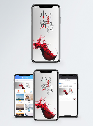 红酒易拉宝小资生活手机海报配图模板