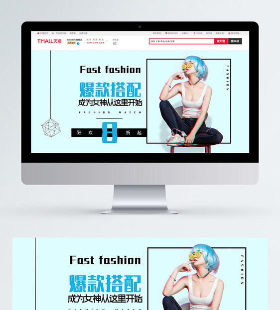 爆款女装淘宝banner图片