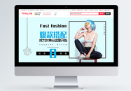 爆款女装淘宝banner图片