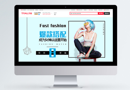 爆款女装淘宝banner图片