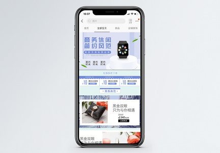 手表促销淘宝手机端模板图片