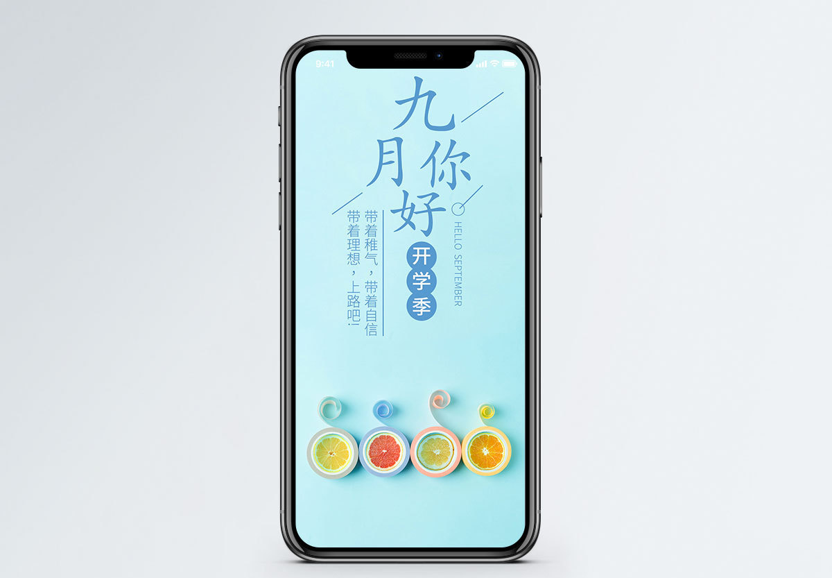 9月背景图片_9月背景素材_9月背景高清图片_摄图网图片下载