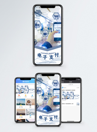 电子支付手机海报配图图片