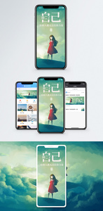 相信自己手机海报配图图片