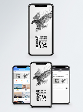 雄鹰相信自己海报配图模板