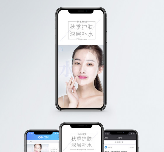 女性护肤手机海报配图图片