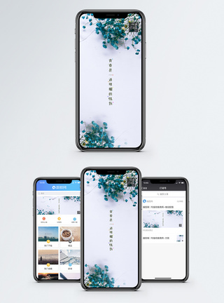 小清新干花心情日签手机海报配图模板