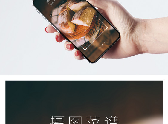 菜谱手机app启动页图片