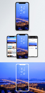 美丽中国手机海报配图图片