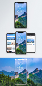 美丽中国手机海报配图图片
