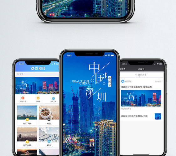 中国深圳手机海报配图图片