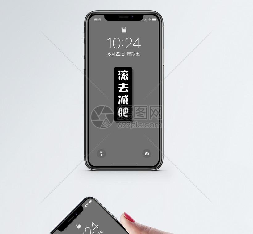 文字手机壁纸模板素材 正版图片 摄图网