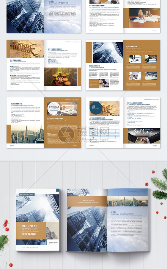 企业宣传册图片