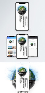 环保手机海报配图图片