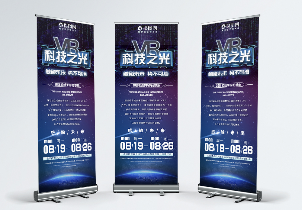 Vr海报_海报设计_设计模板_Vr海报模板_摄图网模板下载