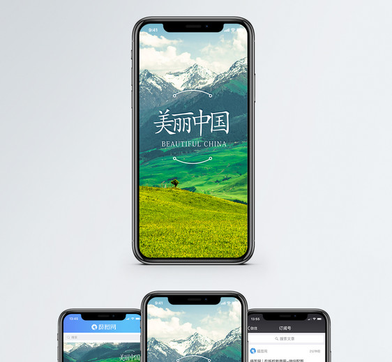 美丽中国手机海报配图图片