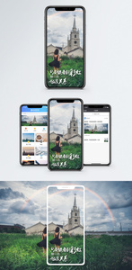 心情日签手机海报配图图片