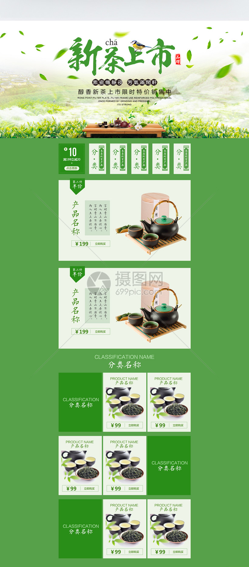 摄图网为您提供设计模板正版 模板素材下载,该模板素材标题为茶叶店铺