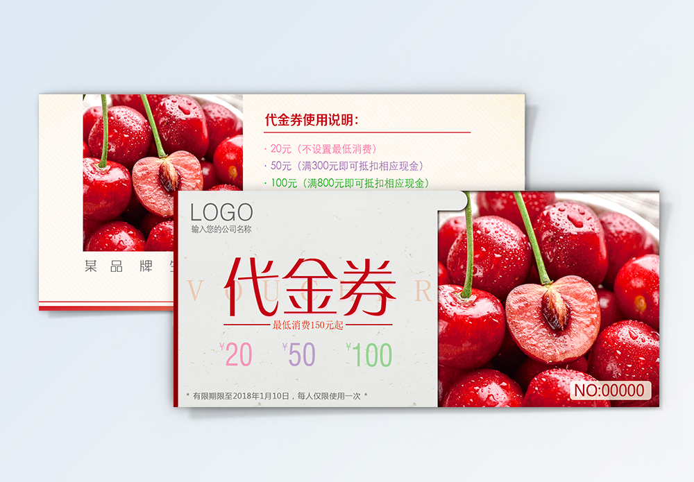 红色优惠券海报_海报设计_设计模板_红色优惠券海报模板_摄图网模板