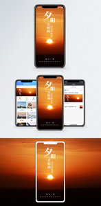 夕阳美如画手机海报配图图片