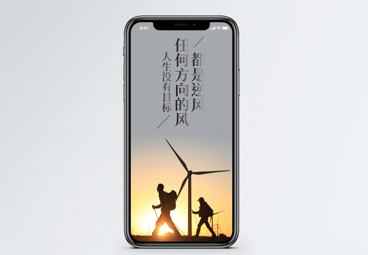 人生目标图片 人生目标素材 人生目标高清图片 摄图网图片下载