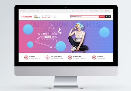 新品时装女装淘宝banner图片