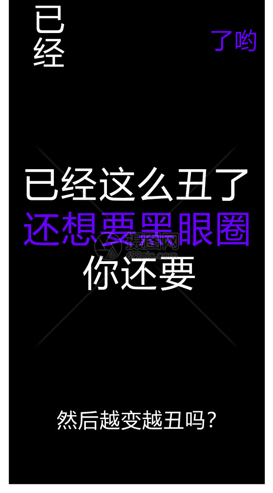 个性文字手机壁纸图片