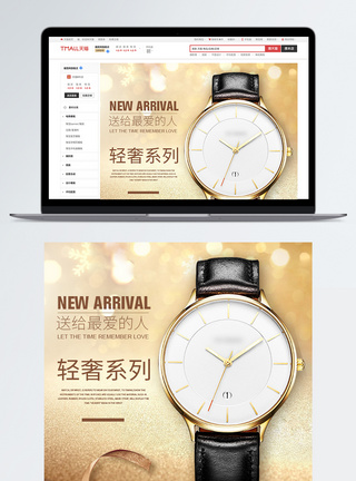手表腕表详情PSD模板图片