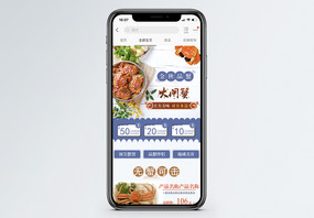 金秋品蟹海鲜淘宝手机端模板图片
