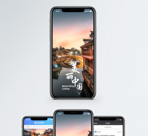 美丽中国手机海报配图图片