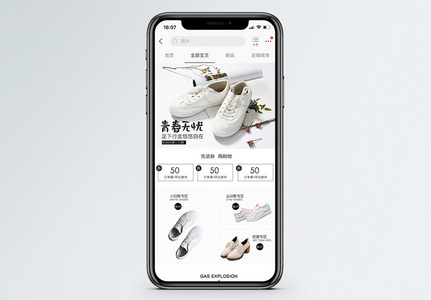 女鞋淘宝手机端模板高清图片